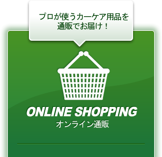 Online Shopping [ICʔ]